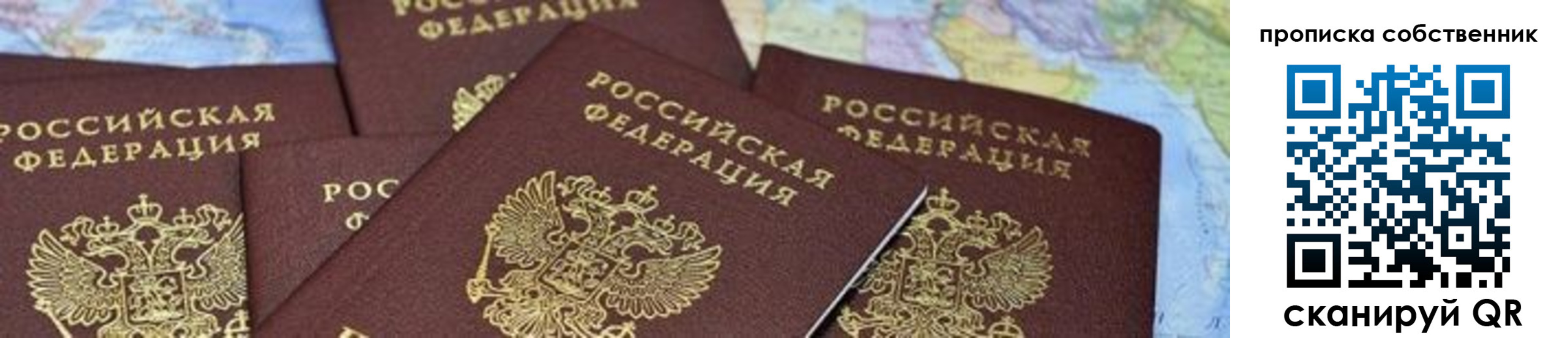 временная регистрация в квартире в Магнитогорске