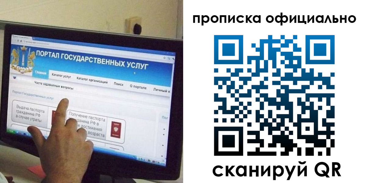 прописка для военкомата в Магнитогорске