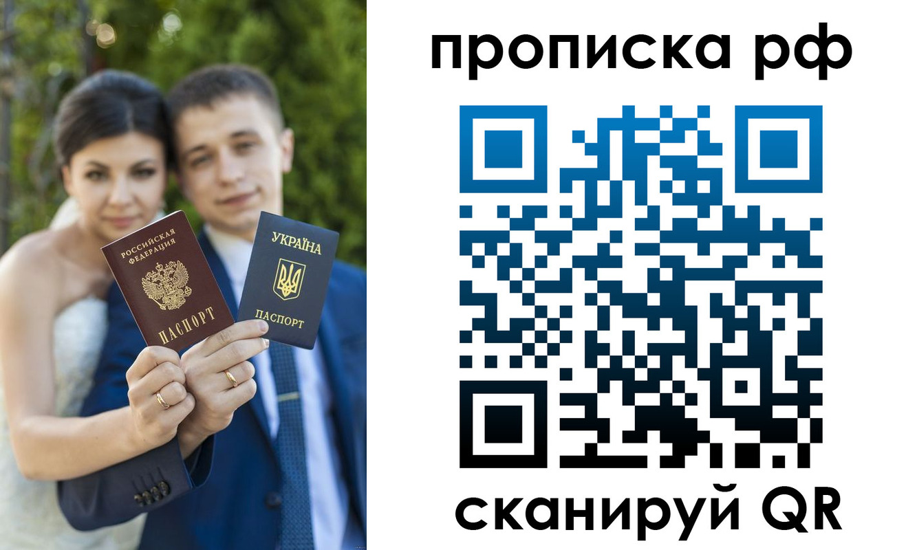прописка ребенка в Магнитогорске