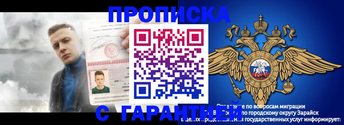 купить прописку в Магнитогорске
