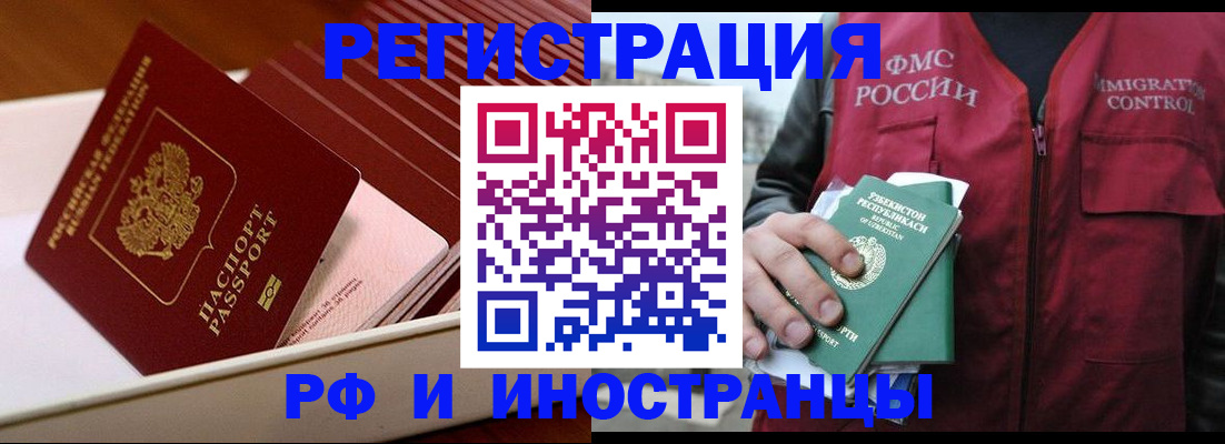 временная регистрация купить в Магнитогорске