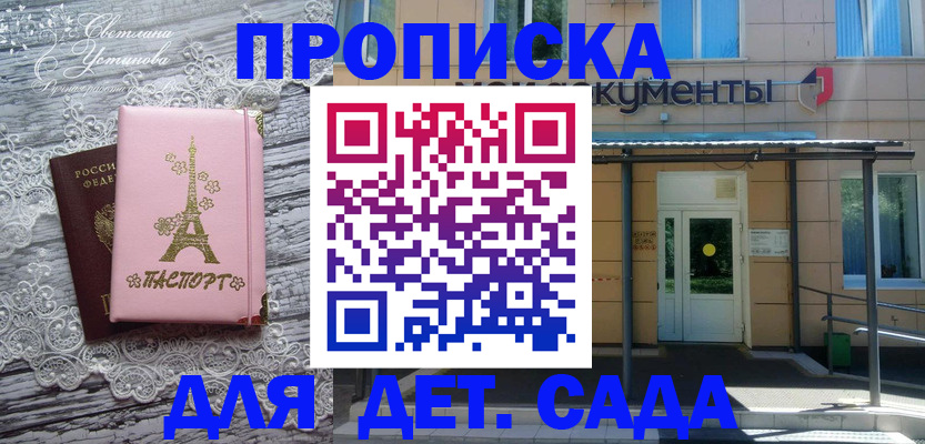 прописка регистрация в Магнитогорске