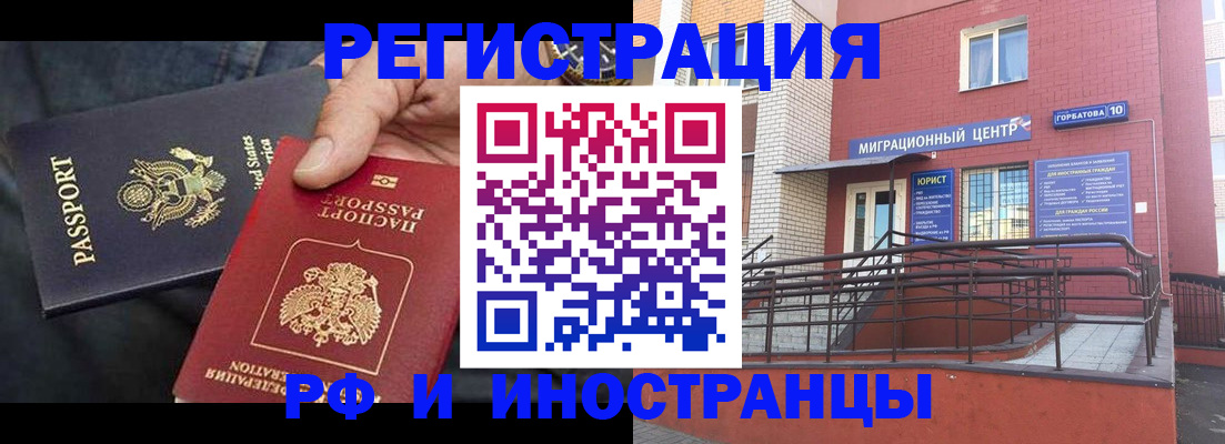 временная регистрация в Магнитогорске