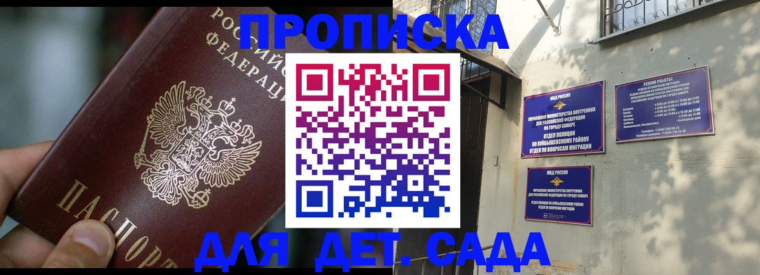 регистрация для школы в Магнитогорске